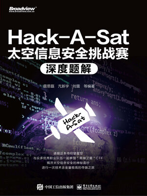 cover image of Hack-A-Sat太空信息安全挑战赛深度题解